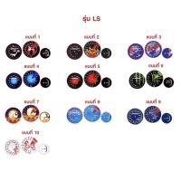 ราคา แผ่นไมล์ LS125 งานทั่วไป สอบถามได้ครับ (21020797473)