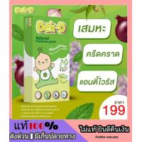 ราคา หอมเขียว Dekdee สติ๊กเกอร์หัวหอม แผ่นแปะหัวหอม สติ๊กเกอร์ไล่หวัด แผ่นแปะแก้หวัด สูตรธรรมชาติ ออแกนิก ใช้ได้ตั้งแต่เด็ก 0 เดือน (8798003895)