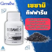 ราคา งาดำสกัด เซซามิน เซซามิ SESAMI S งาดำ งาดำแคปซูล สารสกัดงาดำ เซซามิ เซซามิน (20490777498)