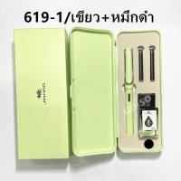 ราคา ราคาถูก ปากกาหมึกซึม หัวคอแร้ง รุ่น 619 ชุดพร้อมกล่องพาสติก สเตลเลส ตามรายการด้านใน ขนาด 0 5mm ราคาต่อชุด ปากกาหมึกซึม หัวคอแร้ง (7229228455)