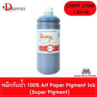 ราคา DTawan น้ำหมึก Art Paper Pigment Super Pigment 1000 Ml น้ำหมึกเติม สำหรับกระดาษอาร์ต กันน้ำ100 ANTI UV KOREA QUALITY สำหรับปริ้นเตอร์อิงค์เจ็ท EPSON ทุกรุ่น (8462741835)