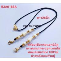ราคา สร้อยพระเชือกร่ม สร้อยคอ สร้อยคอแฟชั่น สร้อยพระตะกรุดเม็ดทองเลเซอร์ ไม้พยุงห้อยพระได้อีกองค์ห้อยได้2องค์ คะ (10930829624)