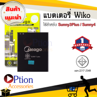 ราคา แบตเตอรี่ Wiko Sunny3 Plus แบตโทรศัพท์ แบตเตอรี่โทรศัพท์ แบตแท้ 100 มีประกัน 1ปี (8274696510)