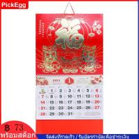 ราคา PickEgg บ้านแขวน2024ปฏิทินแขวนปฏิทินรายเดือนบ้านปฏิทินติดผนังประจำวัน (20219391536)