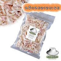 ราคา หมึกชุบสามรส หมึกบดอบกรอบ หมึกบดสามรส หมึกหยองเต่าทอง หมึกฉาบสามรส หมึกหยองอบเนย สินค้าขายดี ของกินเล่นอันดับ1 1 กิโล (14237249034)