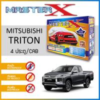 ราคา ผ้าคลุมรถ ส่งฟรี MITSUBISHI TRITON ตรงรุ่น กล่อง MASTER X ผ้า HI PVC อย่างดีหนาพิเศษ ป้องกันแดด ป้องกันฝน ป้องกันฝุ่น (15778913356)
