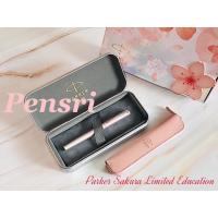 ราคา Vector Sakura Gift Set พร้อมสลักชื่อฟรี (19921147529)