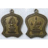 ราคา เหรียญ พระนาคปรก หลัง หลวงพ่อแช่ม วัดตาก้อง จ นครปฐม เนื้อทองเหลือง (20906333201)