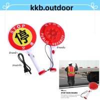ราคา หยุดการจราจรป้ายไฟ Stop Traffic LED Sign ชาร์จไฟ (19199023596)