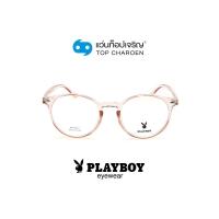 ราคา PLAYBOY แว่นสายตาทรงกลม PB 35761 C03 size 50 By ท็อปเจริญ (11356934341)