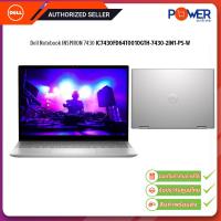 ราคา Dell Notebook INSPIRON 7430 IC7430FD64T001OGTH 7430 2IN1 PS W i7 1355U 1 7G 16GB 512GB Win11H Office2021 14 Silver รับประกันศูนย์2ปี (21058145497)