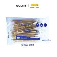 ราคา 100ก้าน softip สำลีพันก้านอนามัย ขนาด S M L สำลีก้านยาว สำลีก้านเช็ดแผล คัตเตอร์บัต สำลีไม้ (20608205894)