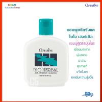 ราคา แชมพูขจัดรังแค ไบโอ เฮอร์เบิล กิฟฟารีน แชมพู ขจัดรังแค นุ่มลื่น มีชีวิตชีวา บำรุงผมที่แห้งเสีย Giffarine Bio Herbal Anti Dandruff Shampoo (16299729415)