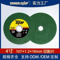 ราคา ใบตัดเหล็ก ใบตัดไฟเบอร์ แผ่นไฟเบอร์ตัดเหล็ก ขนาด 14 นิ้ว ขนาด 4 นิ้ว (15521119948)