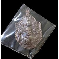 ราคา เหรียญมังกรคู่ หลวงพ่อรวย วัดตะโก รุ่นรวยมหาลาภ เนื้อทองแดงรมดำมันปู ปี 2565 จ พระนครศรีอยุธยา รับประกันพระแท้ตลอดชีพ เก๊คืนเงินเต็มทุกกรณี (18908237366)