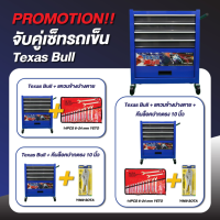 ราคา Texas bull รถเข็น 4 ลิ้นชัก ไม่มีกุญแจ ตู้เครื่องมือ ตู้เก็บเครื่องมือ รถเข็นเครื่องมือช่าง รถเข็นเก็บเครื่องมือ (18301106867)
