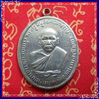 ราคา สุ่มของแถม เก็บเงินปลายทาง เหรียญรุ่นแรกหลวงพ่อดิ่ง วัดบางวัว เนื้ออัลปาก้า (1737762004)