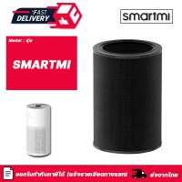 ราคา ไส้กรองอากาศ Xiaomi Smart Mi Filter สำหรับ เครื่องฟอกอากาศ smart MI Air Purifier Filter ไส้กรองอากาศ กรองฝุ่น PM2 5 (16814023275)