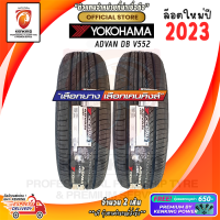 ราคา Yokohama 215 45 R17 ADVAN dB V552 ยางใหม่ปี 2023 2 เส้น ยางขอบ17 FREE จุ๊บยาง PREMIUM (13128123688)