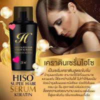 ราคา richshopman Hiso Super Hair Serum Keratin เซรั่มบำรุงผม ไฮโซ เคราติน รหัส H165 (16232401935)