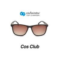ราคา COS CLUB แว่นกันแดดทรงเหลี่ยม 8207 C6 size 53 By ท็อปเจริญ (12097521194)