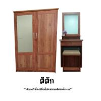 ราคา Set คู่ สไตล์มินิมอล ตู้เสื้อผ้ากระจก 1 บาน โต๊ะเครื่องแป้ง (17469902946)