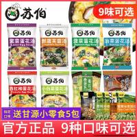 ราคา ซุปซูเปอร์ซุปซุปผักซุปไข่สาหร่ายโนริซุปผักพร้อมชงผักชบาผักสดแห้งแช่แข็งวัตถุดิบสำเร็จรูป (21079052451)