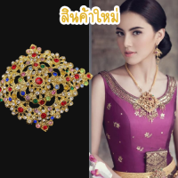 ราคา หัวเข็มขัด เข็มกลัดพลอยนพเก้ารัตนโกสินทร์ (14875239350)