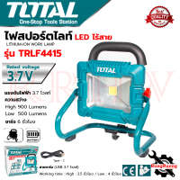 ราคา TOTAL Portable Work Lamp ไฟสปอร์ตไลท์ LED ไร้สาย 3 7 โวลท์ แบบพกพา รุ่น TRLF4415 Lithium Ion การันตี (21010689754)