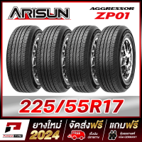 ราคา ARISUN รุ่น ZP01 ยางรถยนต์ ขอบ 1315161718 จัดชุด 4 เส้น ยางใหม่ผลิตปี 2024 (20148173447)