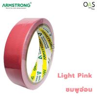 ราคา ARMSTRONG Cloth Tape เทปผ้า อาร์มสตรอง ขนาด 24 มม x 8 หลา CT 250 (7450647314)