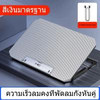 ราคา โน๊ตบุ๊คคูลเลอร์ที่วางโน้ตบุ้ค แท่นวางโน้ตบุ้ค พัดลมระบายความร้อน Notebook เงียบแผ่นระบายความร้อนแล็ปท็อปแบบพกพาปรับโน๊ตบุ๊คยืนสำหร (19895840459)