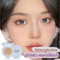 ราคา คุชชั่น Color School รุ่นหน้าฉ่ำวาวแบบสาวเกาหลี คุชชั่นหน้าใส คุชชั่นมัธยม คุชชั่นติดทนนานทั้งวัน คุชชั่นกันเหงื่อ (20379352627)