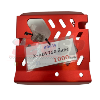 ราคา การ์ดใต้ท้องเครื่อง SK X ADV 750 (16458055043)