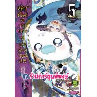 ราคา หลับฝันดีนะเจ้าหญิงที่ปราสาทจอมมาร เล่ม 1 13 แยกเล่ม หนังสือการ์ตูน มังงะ Maoujo De Oyasumi หลับฝันดี เจ้าหญิง ปราสาทจอมมาร หลับฝันดีนะเจ้าหญิ (9870816079)