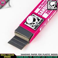 ราคา กระดาษทรายเบอร์ 2000 SKULL SANDING PAPER FOR PLASTIC MODEL 2000 (1239088970)