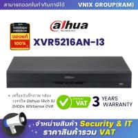 ราคา XVR5216AN I3 เครื่องบันทึกภาพ กล้องวงจรปิด Dahua 16ch 1U 2HDDs WizSense DVR by Vnix Group (20689137865)