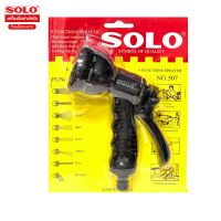 ราคา หัวฉีดน้ำ หัวฉีดน้ำ ที่ฉีดน้ำรดน้ำต้นไม้ ปืนฉีดน้ำล้างรถ SOLO ปรับได้ 8 แบบ แบบ (20466201387)