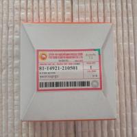 ราคา แหวนลูกสูบ ET95 แท้ รถไถเดินตาม (4450914760)