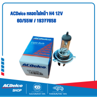 ราคา หลอดไฟหน้า H4 12V 60 55W (18960829789)