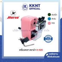 ราคา เครื่องเหลา เครื่องเหลาดินสอ ตราม้า H 620 คละสี ราคา เครื่อง KKNT (17974239606)
