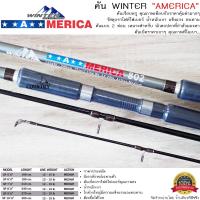 ราคา คันเบ็ดตกปลา WINTER AMERICA คันสปินนิ่ง 2ท่อน ขนาด 8 10 ฟุต Lure WT 12 15LB (10493738641)