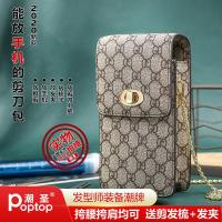 ราคา กระเป๋าเครื่องมือทำผม กระเป๋ากรรไกรสำหรับช่างทำผม กระเป๋ากรรไกรสำหรับช่างทำผม กระเป๋าคาดเอวตัดผม กระเป๋าสะพาย เทรนด์แฟชั่นส่วนบุคคล (17269481208)