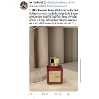 ราคา น้ำหอมแท้แบ่งขาย MFK BR540 Maison Francis Kurkdjian MFK Baccarat Rouge 540 Extrait de Parfum (13835321096)