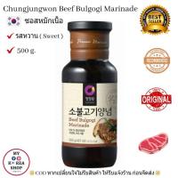ราคา Beef Bulgogi Marinade by Chungjungwon 500g ซอสหมักเนื้อ บูลโกกิ 대상 청정원 소불고기양념 (4160244451)