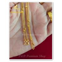 ราคา ใหม่ สร้อยคอไข่ทองห่วงโซ่ ชุบทองแท้ 24 K น้ำหนัก 1 สลึง ยาว 18 นิ้ว (1378536172)