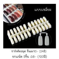 ราคา ชาร์จติดสมุด ใข้สำหรับติดสมุดโชว์สี (15961883074)