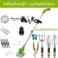 ราคา เครื่องตัดหญ้าเครื่องตัดหญ้าไร้สายเครื่องตัดหญ้าไฟฟ้ามีการรับประกัน เครื่องตัดหญ้าเล็กเครื่องตัดหญ้าแบตเตอรี่กรรไกรตัดหญ้า4t 6000mAh (14095287883)