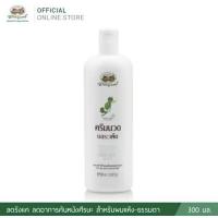 ราคา แชมพูบอระเพ็ด ครีมนวดผม บอระเพ็ด อภัยภูเบศร100 สำหรับผมร่วง รังแค (21245494613)