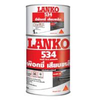 ราคา อีพ็อกซี่เสียบเหล็ก LANKO 534 ขนาด 2 กก (16613511955)